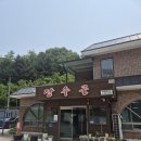 [당진맛집] 기력 회복엔 누룽지 닭백숙! &#39;장수골&#39; 후기