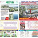 배곧타운1 이미지