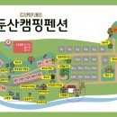 대둔산 캠핑 펜션 이미지