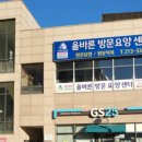 삼일노인회 이미지