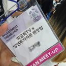 부적농업협동조합 | [서울]2026 SETEC 서울 재테크트렌드페어 방문 - 박곰희TV x 당연투자자문 팬밋업 후기!