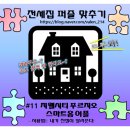 (주)리팡