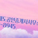 모아미래도공인중개사사무소 이미지