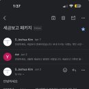 토론토세금회계(S.Joshua Kim) 텍스리턴 사후처리 이게 맞나요? 이미지