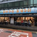 흑산장어