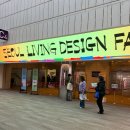 2025 리빙디자인페어 브랜드 추천 리얼후기 + 주말 입장 꿀팁 관람 소요시간 리뷰
