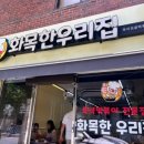 화목한우리집 이미지