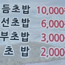 사자평분식