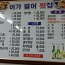 어가활어횟집