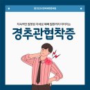 고잔정형외과의원 이미지