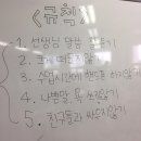 대덕초교도룡분교장 | [함성소리] &#39;아람&#39; 팀 1주차 수업 (2017.9.23)