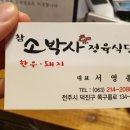 참 소박사 네이버블로그