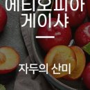 자두커피 이미지