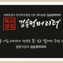 김송정머리터 이미지