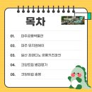 합천-북부-가야 비-01 | 경기북부 공룡여행 코스 3곳 파주 박물관 일산 키즈카페