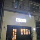 마포화곱창 군산미장점 이미지