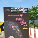 생림 무척산(주차장) 공중화장실 | 김해 도요마을생태공원
