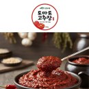 천안 토마토고추장 체험 후기｜안 매워 아이도 OK｜○○초등학교 선생님들이 직접 담근 토마토고추장...