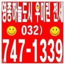 우미린 세탁 이미지