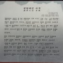 성녕대군묘 및 신도비 이미지