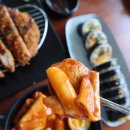 진수분식