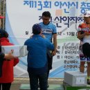 경춘낚시터 | 2014. 4. 13. 제13회 아산시 충무공이순신배 전국산악자전거대회 후기