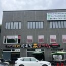 청명초교 | 이우철 누룽지 삼계탕 수원 영통 맛집 기흥영통점