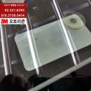 3M오토리콘