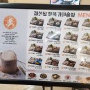 채선당행복가마솥밥 홈플러스파주운정점 이미지