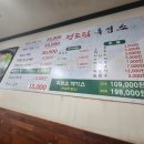 정드림흑염소대전태평점 | 대전 중구 태평동 흑흑염소탕 맛집 정드림흑염소
