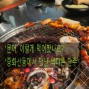 우문 | 전주 중화산동 우문집 후기
