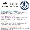 도화 태권도 이미지