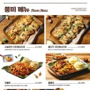누구나홀딱반한닭동탄 이미지