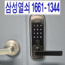 에이스하이엔드타워1차 | 구로구 구로동 열쇠 구로 에이스하이엔드타워1차 미니 도어락 번호키 출장 설치