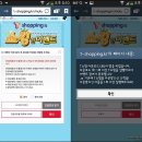 T-쇼핑