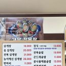 삼락재첩거리 | 모라역맛집추천 건강과맛을 동시에 유성삼계탕 리얼후기