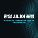 한일헬쓰케어