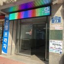 산현로78번길 | 일산 파주 필름현상 이터너블 필름천국 이용했던 후기