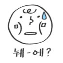 마포생소금구이 - 강남구 개포로82길 7 | 마포생소금구이