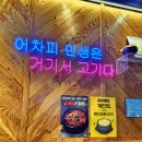 조일뉴타워 | 고기원칙 항동수목원점 :: 부천 구로 항동 삼겹살 맛집 항동맛집