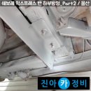 진아카센타