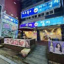 [평택] 송탄출장소참치 참다랑어 무한리필 한라참치 송탄점 후기