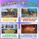 하늘 태권도 교육관 이미지