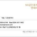 엔에이치공인중개사사무소 이미지
