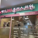 메디365플러스