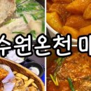 북수원온천매점2 네이버블로그