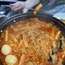 원터로 106번길 | 성남 즉석떡볶이 맛집, 떡볶이닷컴 방문 후기 (내돈내산 리얼 리뷰)