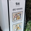 센민이자카야 이미지