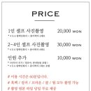 셀프사진관 예뻐서, 봄 수원 인계점 이미지