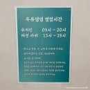 두류댕댕 이미지